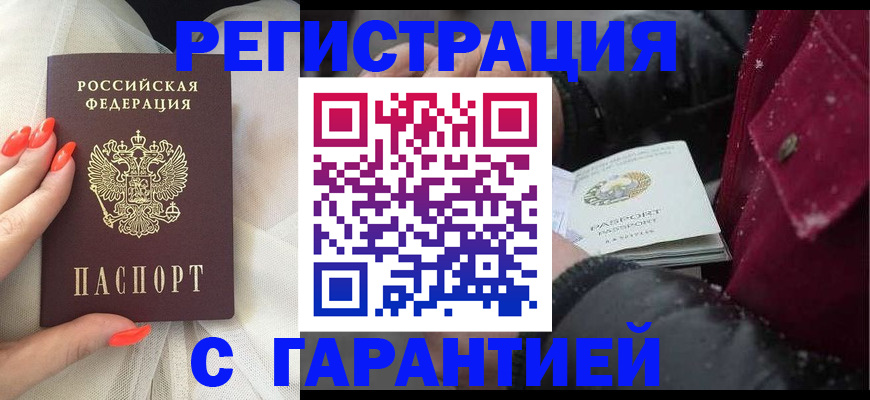 прописка в Слободской